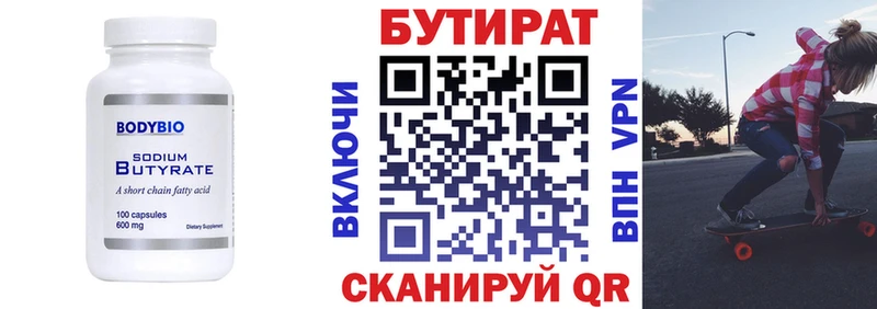 Купить закладки  Нижнеудинск  Бутират GHB 