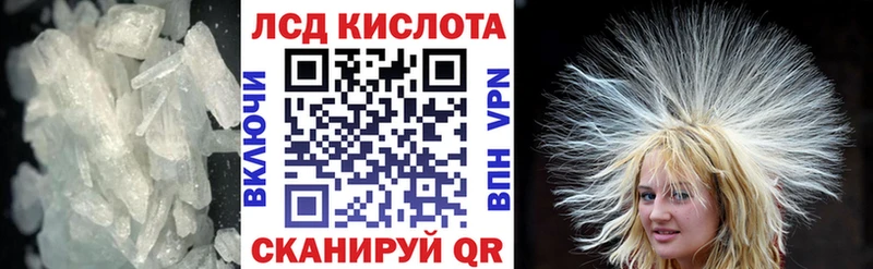 Купить Нижнеудинск ЛСД экстази кислота