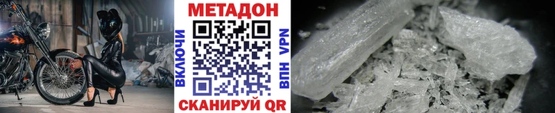 Купить где  Нижнеудинск  МЕТАДОН белоснежный 